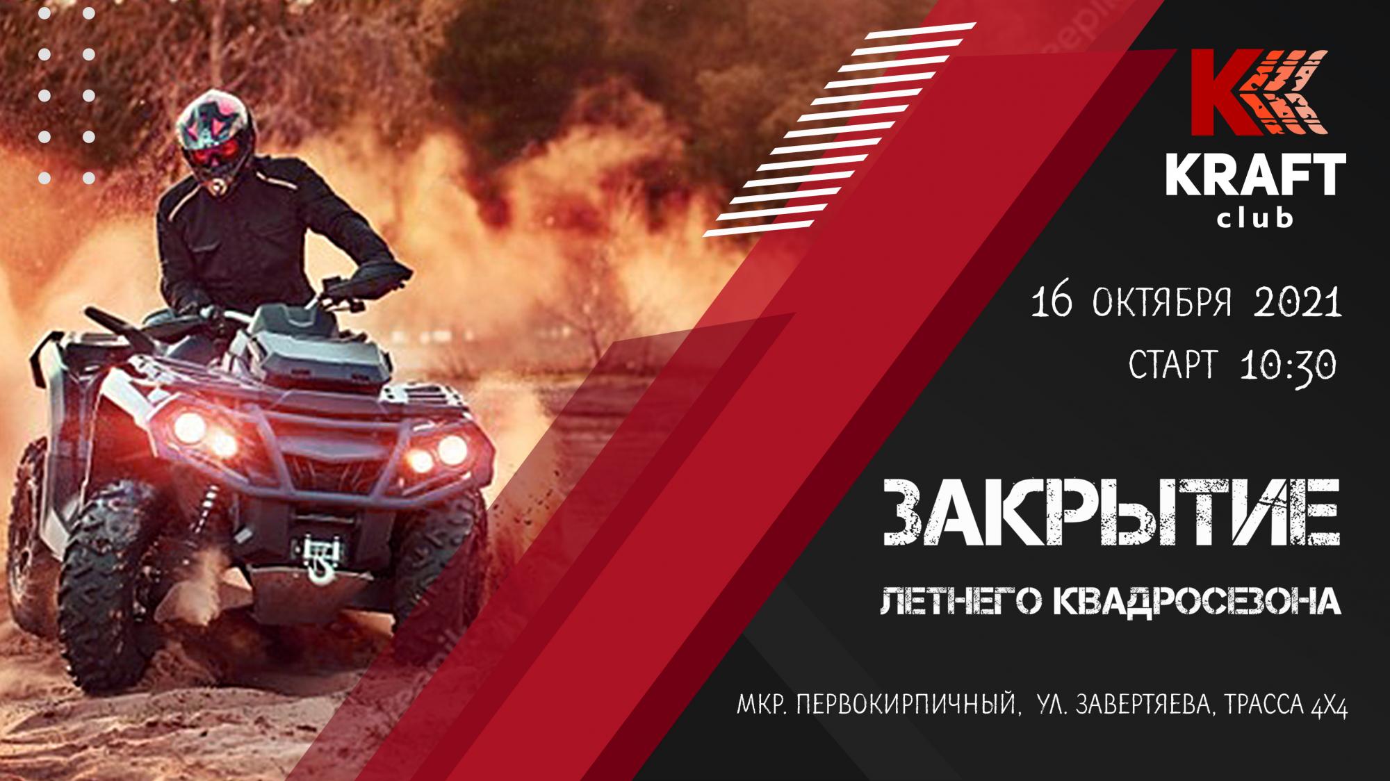 Kraft motors омск. Крафт моторс. Октябрьская 127 омск. Омск октябрьская улица 127 юнитекс. Motors craft значки.