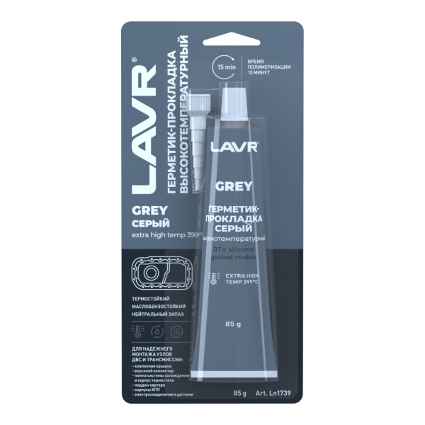 Герметик-прокладка серый высокотемпературный LAVR, 85 г / Ln1739