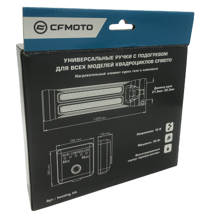 Подогрев ручек и курка газа (комплект)