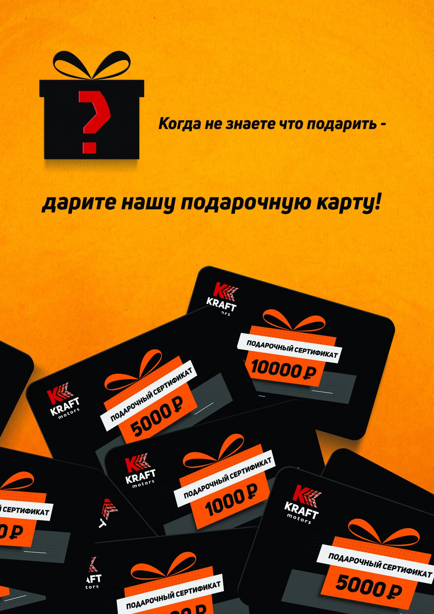 Подарочные карты Подарочные карты