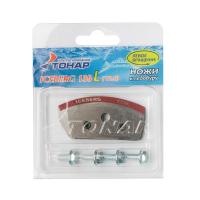 Ножи ICEBERG-130L для V2.0/V3.0 левое вращение (NLA-130L.SL) Тонар