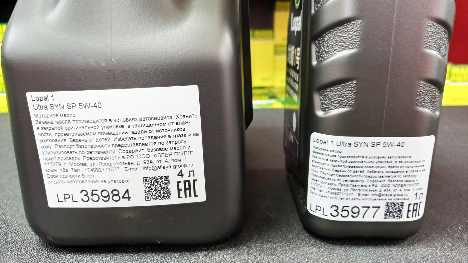 Автомобильное моторное масло LOPAL