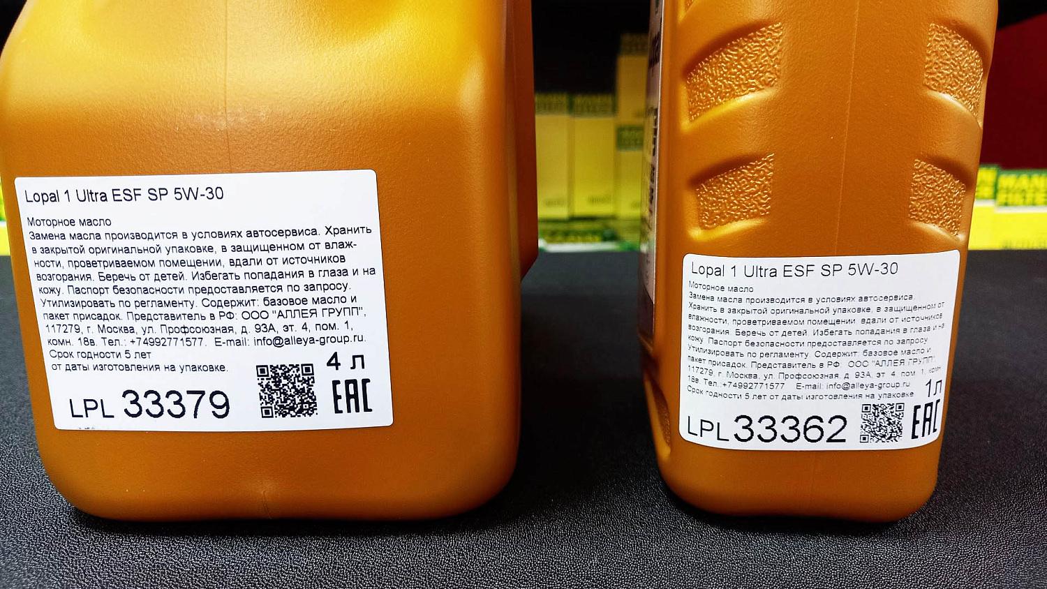 Автомобильное моторное масло LOPAL