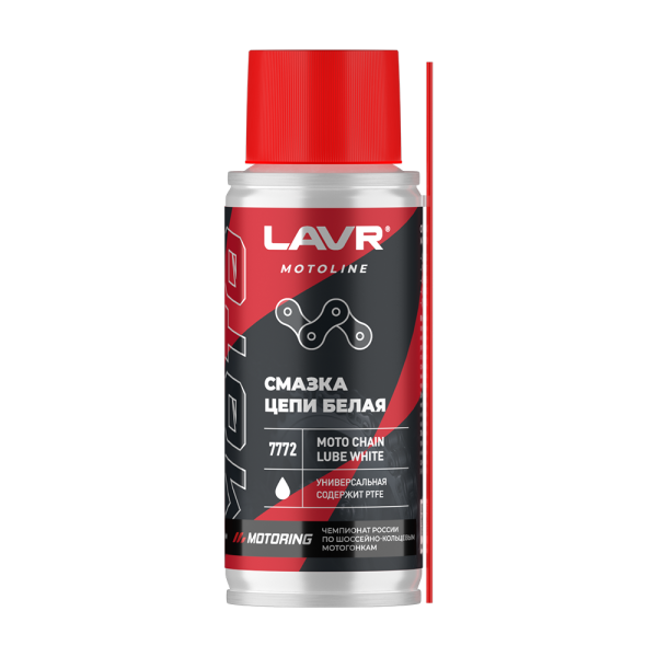 Смазка цепи для мотоциклов белая LAVR MOTOLINE, 140 мл / Ln7772