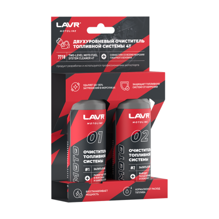 Двухуровневый очиститель топливной системы 4T LAVR MOTOLINE, 2×120 мл / Ln7718