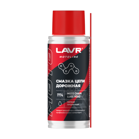 Смазка цепи для мотоциклов дорожная LAVR MOTOLINE, 140 мл / Ln7774