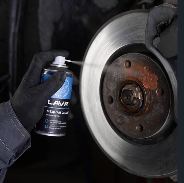 Смазка медная LAVR, 210 мл / Ln1483
