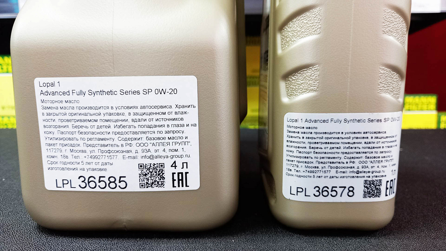 Автомобильное моторное масло LOPAL