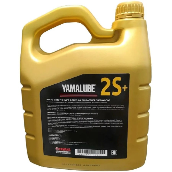 Масло моторное Yamalube 2S+ 2T синтетическое (4л) / для снегоходов