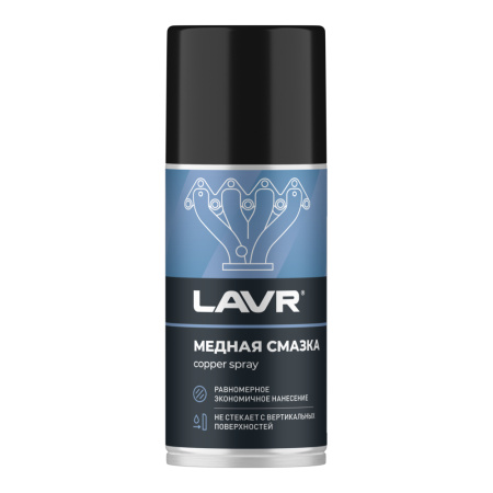 Смазка медная LAVR, 210 мл / Ln1483