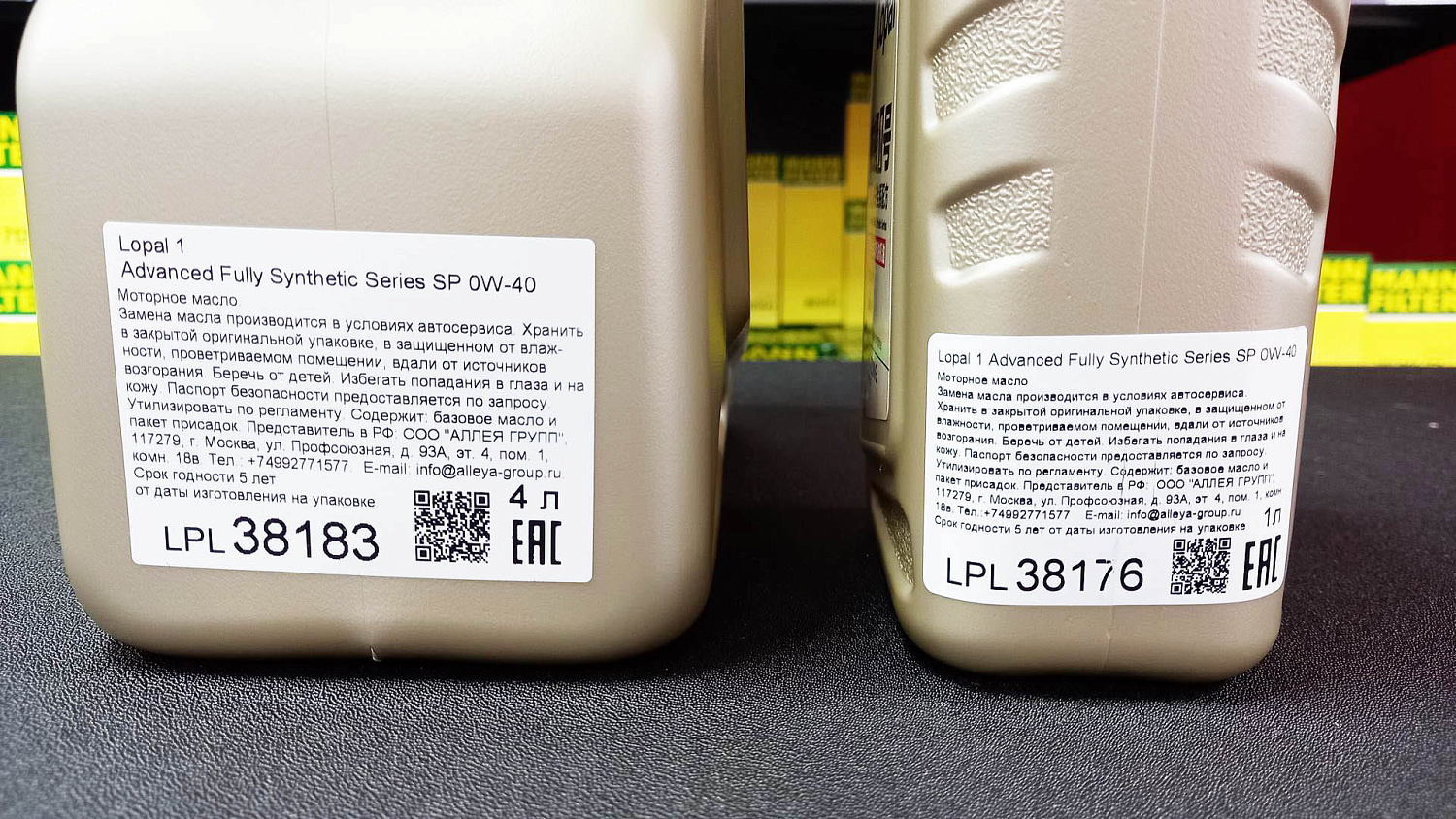 Автомобильное моторное масло LOPAL