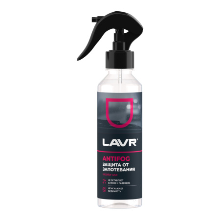 Антизапотеватель LAVR, 255 мл / Ln1619