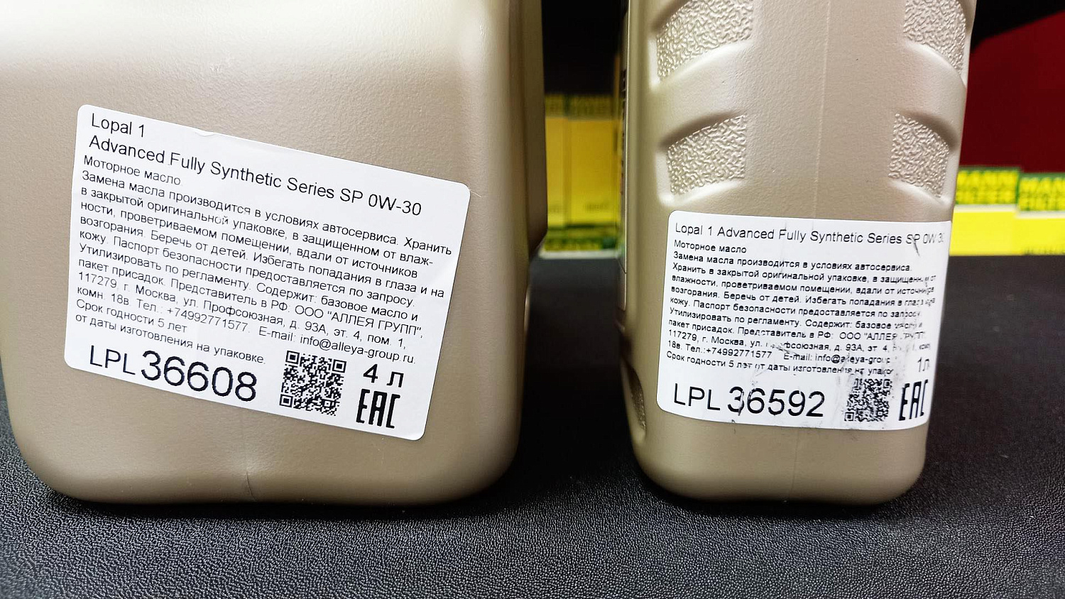 Автомобильное моторное масло LOPAL